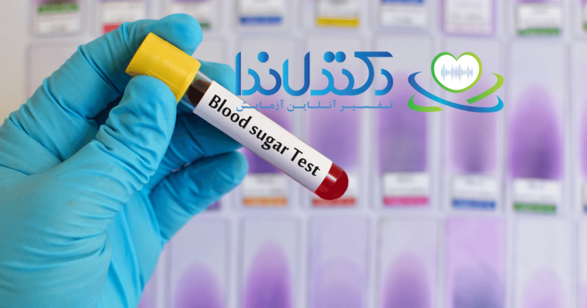 Interpretation of blood sugar test