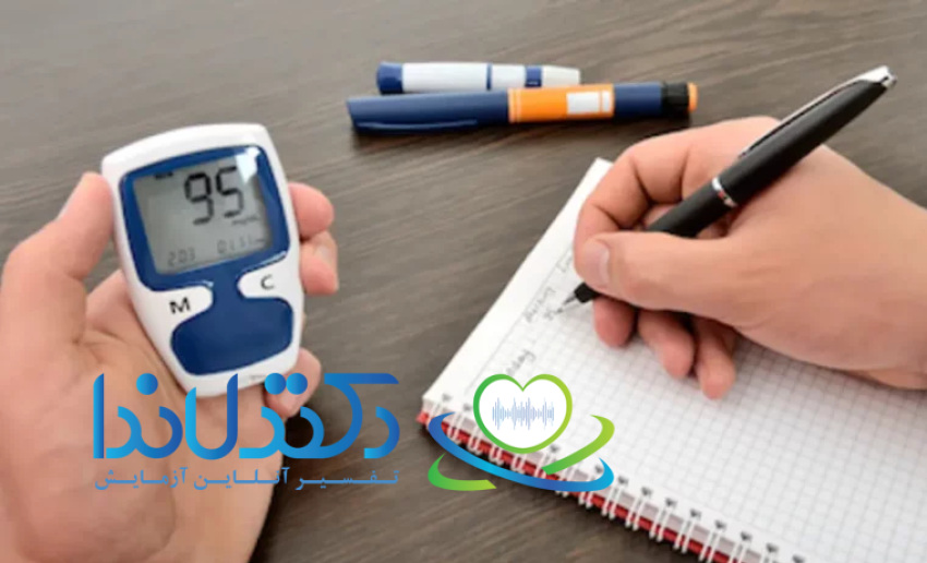 مدیریت دقیق دیابت با کنترل روزانه قند خون
