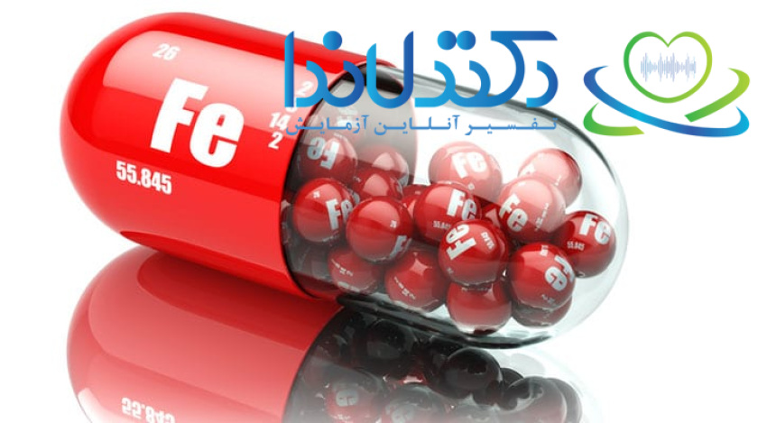 «کمبود آهن یکی از شایعترین علل کاهش MCV و بروز کمخونی میکروسیتیک است؛ مکملهای آهن میتوانند در بهبود این وضعیت نقش داشته باشند.»