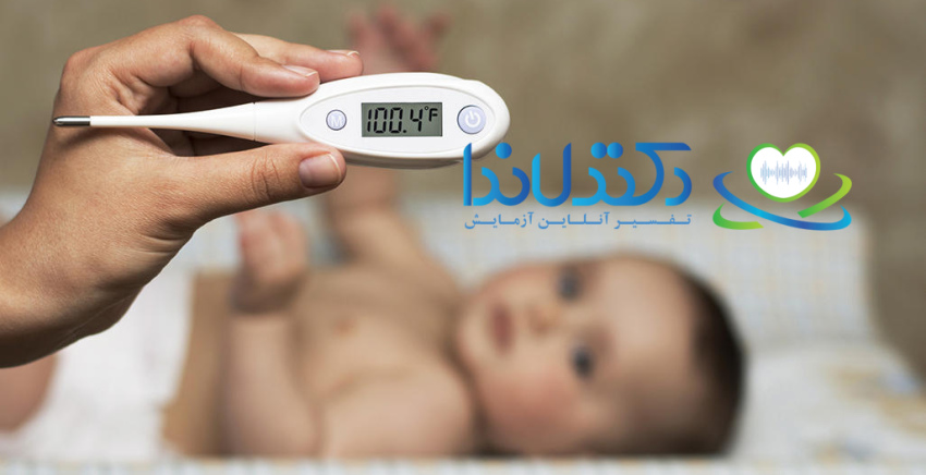 تب یکی از مهم‌ترین علائم عفونت ادراری در نوزادان است. در صورت مشاهده تب بالاتر از ۳۸ درجه سانتی‌گراد، خصوصاً همراه با علائم غیرمعمول، بررسی و تفسیر آزمایش کشت ادرار نوزاد اهمیت ویژه‌ای دارد.