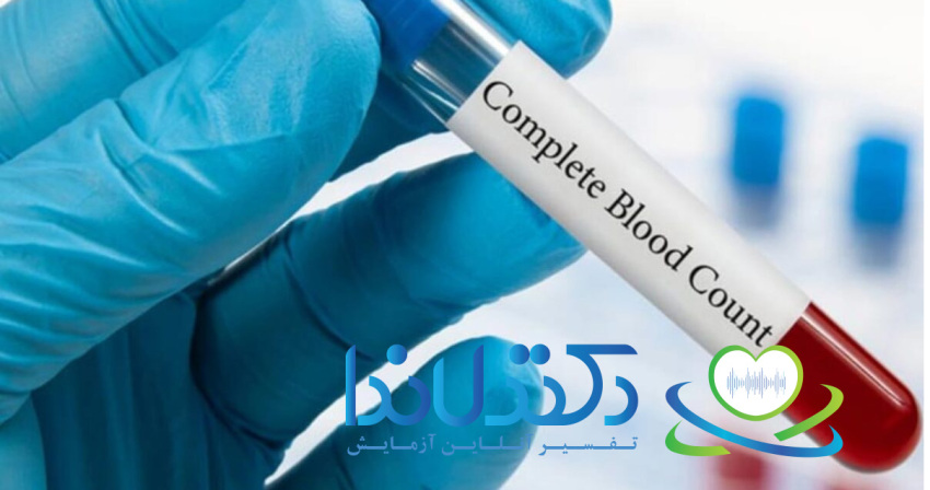 Mxd در آزمایش خون چیست؟