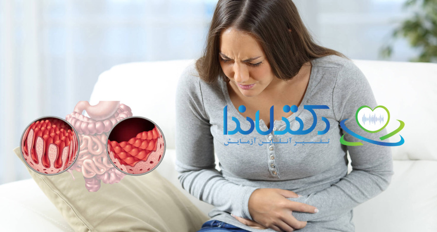 در بیماری سلیاک، پرزهای روده کوچک دچار تخریب و صاف شدن می‌شوند؛ این آسیب باعث درد شکم، نفخ و جذب ناکافی مواد غذایی می‌گردد. تصویر بالا نمونه‌ای از تغییرات روده و علائم بیماران مبتلا به سلیاک را نشان می‌دهد.