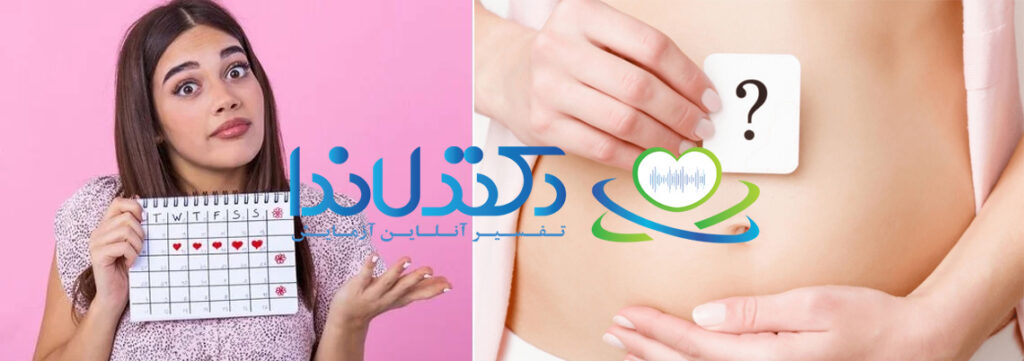 زمان مناسب آزمایش بارداری