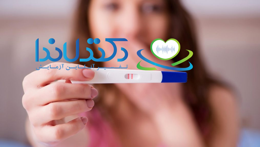 آزمایش بارداری مثبت