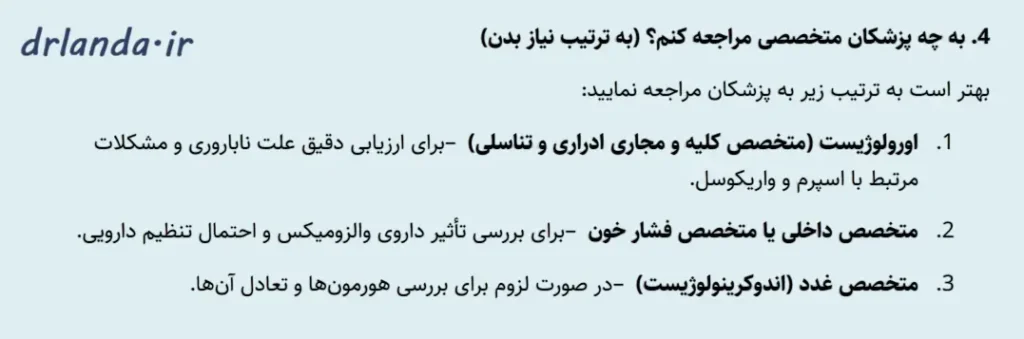 پیشنهاد پیگیری_های آینده در تفسیر تخصصی دکتر لاندا