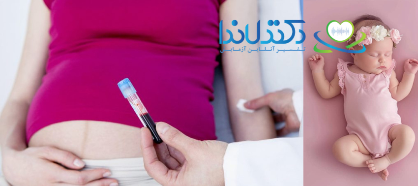 عدم غربالگری یا تأخیر در آزمایش گاهی می‌تواند منجر به سقط، ناهنجاری، یا عوارض مادام‌العمر برای نوزاد گردد.