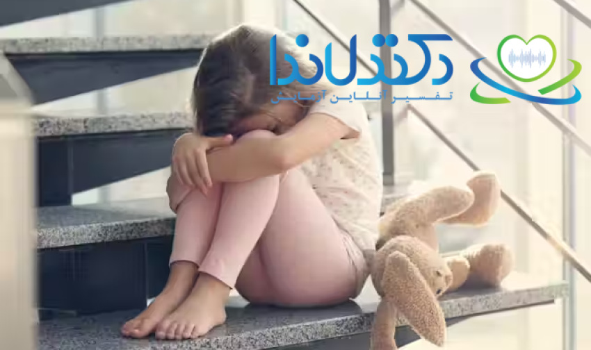 هر آسیب جسمی می‌تواند نگرانی و ترس زیادی برای کودک به همراه داشته باشد. حمایت، همدلی و صحبت آرامش‌بخش والدین، اولین و کلیدی‌ترین قدم برای مراقبت روانی بعد از ضربه به ناحیه تناسلی دختران است.