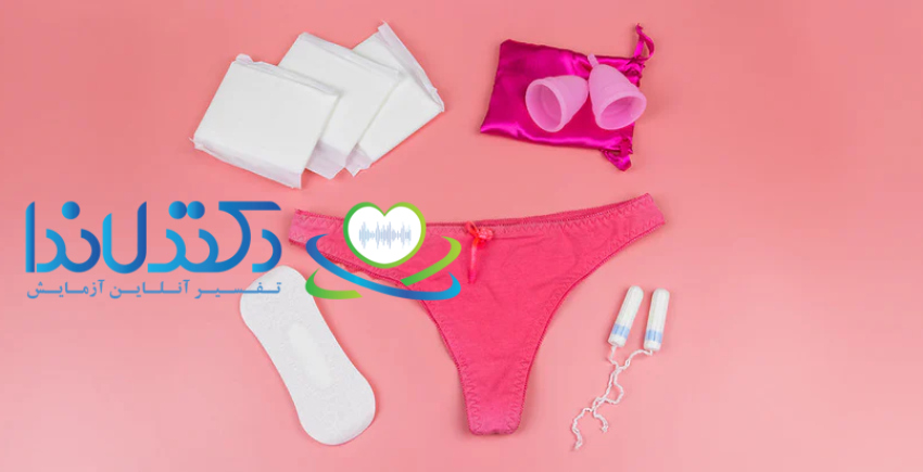 بهداشت ناحیه تناسلی