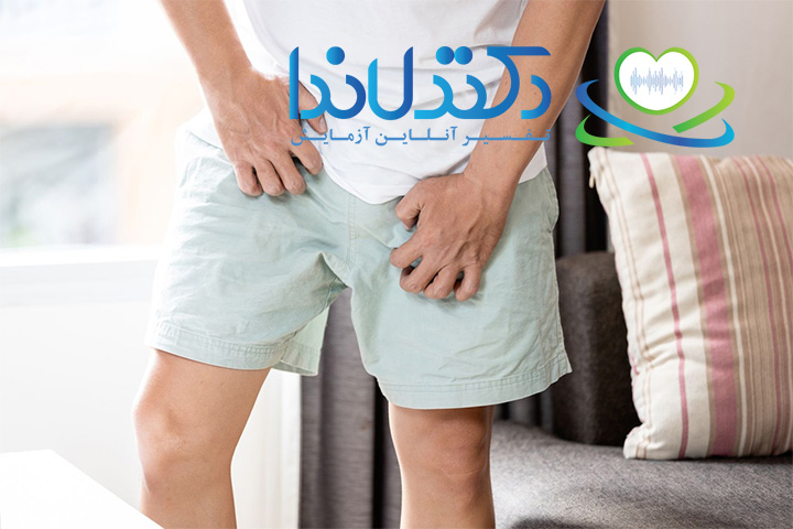 پسوریازیس ناحیه تناسلی