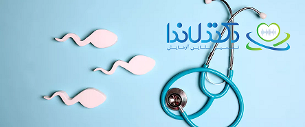 تفسیر آزمایش اسپرموگرام