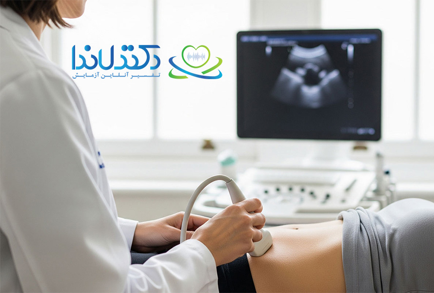 سونوگرافی تخمدان چیست