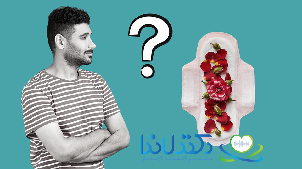 پریودی مردان