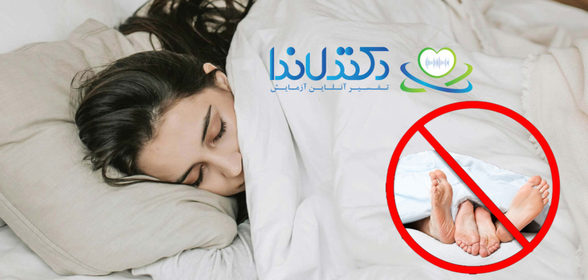 استراحت کافی و پرهیز از رابطه جنسی تا پایان دوره نقاهت پس از جراحی پولیپ رحم، تأثیر مثبت در بهبود و کاهش ریسک عفونت و خونریزی دارد