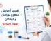 تفسیر آزمایش مدفوع نوزادان و کودکان